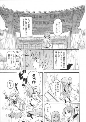 [Anthology] Tatakau Heroine Ryoujoku Anthology Toukiryoujoku 32 - Page 11
