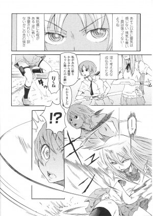 [Anthology] Tatakau Heroine Ryoujoku Anthology Toukiryoujoku 32 - Page 16