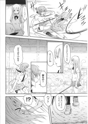 [Anthology] Tatakau Heroine Ryoujoku Anthology Toukiryoujoku 32 - Page 18