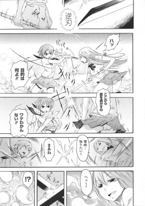 [Anthology] Tatakau Heroine Ryoujoku Anthology Toukiryoujoku 32 - Page 19