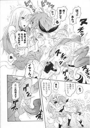 [Anthology] Tatakau Heroine Ryoujoku Anthology Toukiryoujoku 32 - Page 34