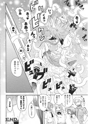 [Anthology] Tatakau Heroine Ryoujoku Anthology Toukiryoujoku 32 - Page 38
