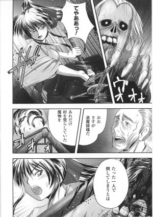 [Anthology] Tatakau Heroine Ryoujoku Anthology Toukiryoujoku 32 - Page 40