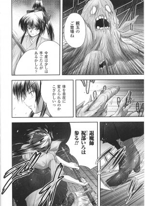[Anthology] Tatakau Heroine Ryoujoku Anthology Toukiryoujoku 32 - Page 42