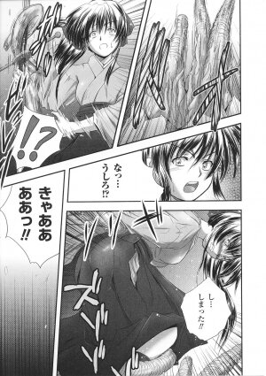 [Anthology] Tatakau Heroine Ryoujoku Anthology Toukiryoujoku 32 - Page 43