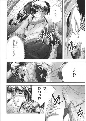 [Anthology] Tatakau Heroine Ryoujoku Anthology Toukiryoujoku 32 - Page 44