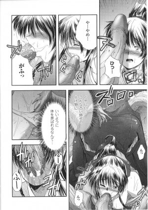[Anthology] Tatakau Heroine Ryoujoku Anthology Toukiryoujoku 32 - Page 46