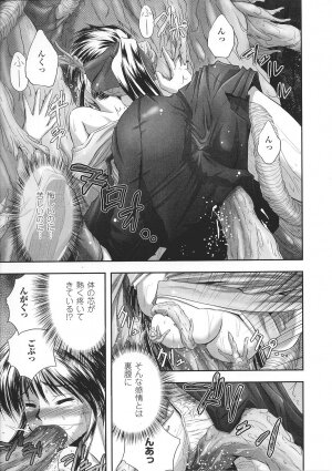 [Anthology] Tatakau Heroine Ryoujoku Anthology Toukiryoujoku 32 - Page 47