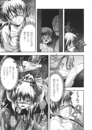 [Anthology] Tatakau Heroine Ryoujoku Anthology Toukiryoujoku 32 - Page 51
