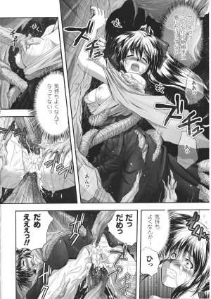 [Anthology] Tatakau Heroine Ryoujoku Anthology Toukiryoujoku 32 - Page 52