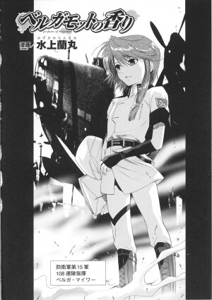 [Anthology] Tatakau Heroine Ryoujoku Anthology Toukiryoujoku 32 - Page 56