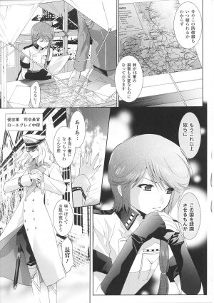 [Anthology] Tatakau Heroine Ryoujoku Anthology Toukiryoujoku 32 - Page 57