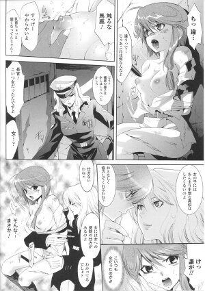 [Anthology] Tatakau Heroine Ryoujoku Anthology Toukiryoujoku 32 - Page 62