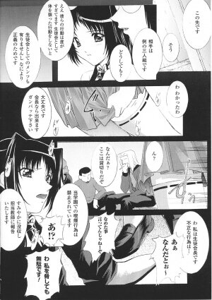 [Anthology] Tatakau Heroine Ryoujoku Anthology Toukiryoujoku 32 - Page 72