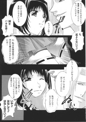 [Anthology] Tatakau Heroine Ryoujoku Anthology Toukiryoujoku 32 - Page 73