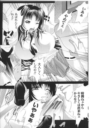 [Anthology] Tatakau Heroine Ryoujoku Anthology Toukiryoujoku 32 - Page 75