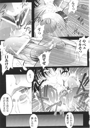 [Anthology] Tatakau Heroine Ryoujoku Anthology Toukiryoujoku 32 - Page 77