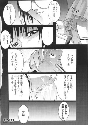 [Anthology] Tatakau Heroine Ryoujoku Anthology Toukiryoujoku 32 - Page 84