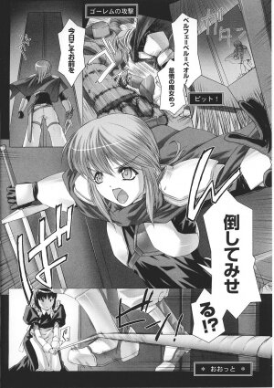 [Anthology] Tatakau Heroine Ryoujoku Anthology Toukiryoujoku 32 - Page 86