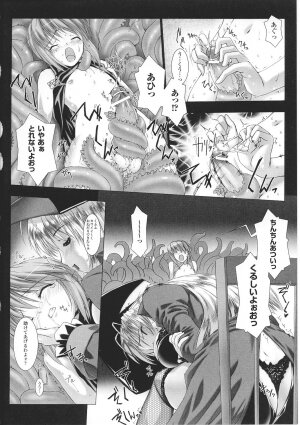 [Anthology] Tatakau Heroine Ryoujoku Anthology Toukiryoujoku 32 - Page 92