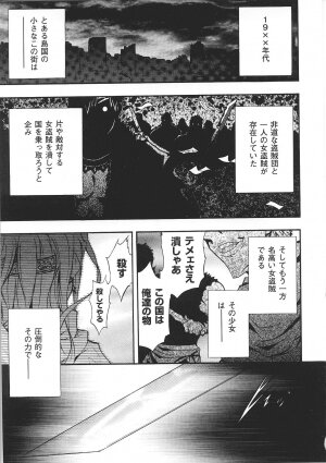 [Anthology] Tatakau Heroine Ryoujoku Anthology Toukiryoujoku 32 - Page 105