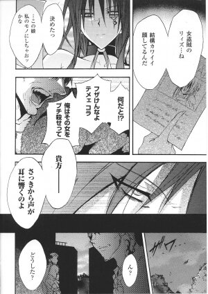 [Anthology] Tatakau Heroine Ryoujoku Anthology Toukiryoujoku 32 - Page 110