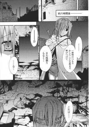 [Anthology] Tatakau Heroine Ryoujoku Anthology Toukiryoujoku 32 - Page 111