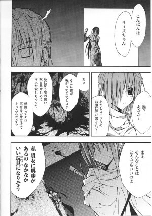 [Anthology] Tatakau Heroine Ryoujoku Anthology Toukiryoujoku 32 - Page 112