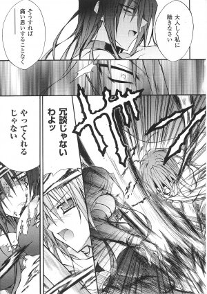 [Anthology] Tatakau Heroine Ryoujoku Anthology Toukiryoujoku 32 - Page 113