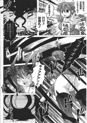 [Anthology] Tatakau Heroine Ryoujoku Anthology Toukiryoujoku 32 - Page 134