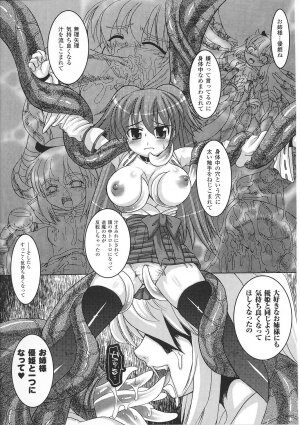 [Anthology] Tatakau Heroine Ryoujoku Anthology Toukiryoujoku 32 - Page 139