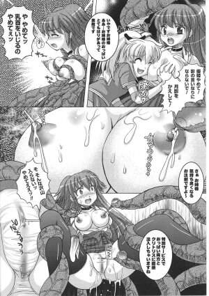 [Anthology] Tatakau Heroine Ryoujoku Anthology Toukiryoujoku 32 - Page 140