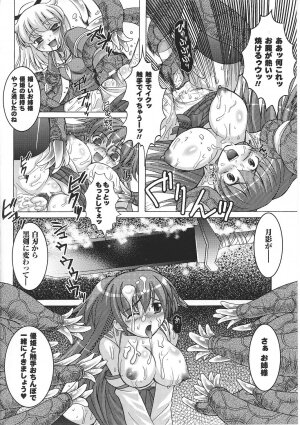 [Anthology] Tatakau Heroine Ryoujoku Anthology Toukiryoujoku 32 - Page 144