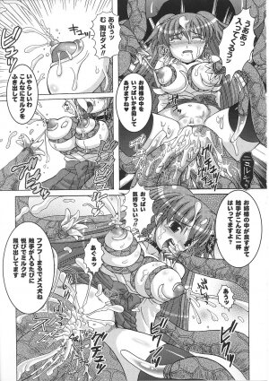 [Anthology] Tatakau Heroine Ryoujoku Anthology Toukiryoujoku 32 - Page 145