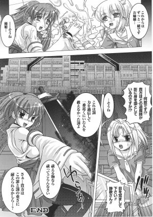 [Anthology] Tatakau Heroine Ryoujoku Anthology Toukiryoujoku 32 - Page 148