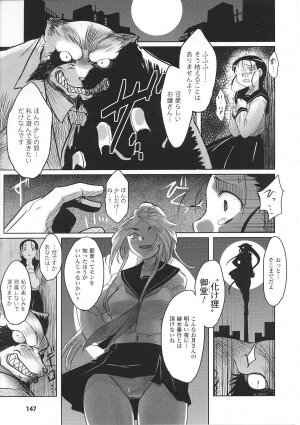 [Anthology] Tatakau Heroine Ryoujoku Anthology Toukiryoujoku 32 - Page 149