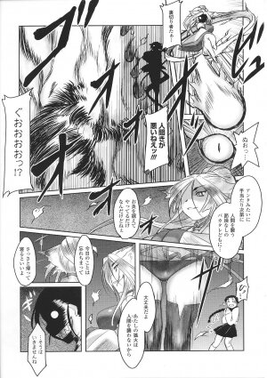 [Anthology] Tatakau Heroine Ryoujoku Anthology Toukiryoujoku 32 - Page 151