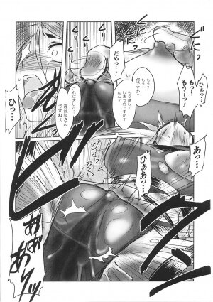 [Anthology] Tatakau Heroine Ryoujoku Anthology Toukiryoujoku 32 - Page 155