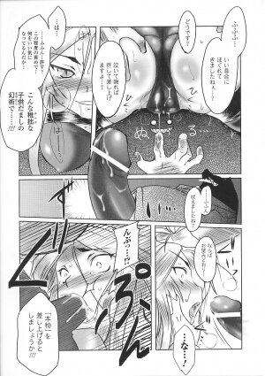 [Anthology] Tatakau Heroine Ryoujoku Anthology Toukiryoujoku 32 - Page 156