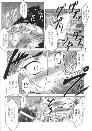 [Anthology] Tatakau Heroine Ryoujoku Anthology Toukiryoujoku 32 - Page 157