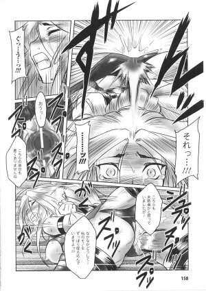 [Anthology] Tatakau Heroine Ryoujoku Anthology Toukiryoujoku 32 - Page 159