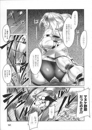 [Anthology] Tatakau Heroine Ryoujoku Anthology Toukiryoujoku 32 - Page 162