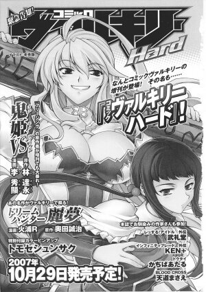 [Anthology] Tatakau Heroine Ryoujoku Anthology Toukiryoujoku 32 - Page 164
