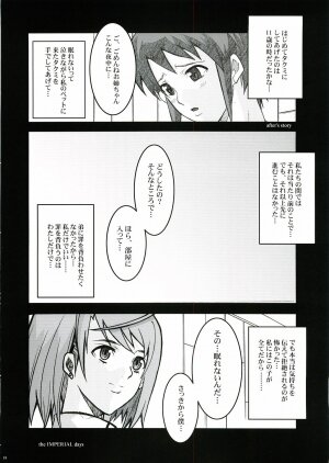 (C69) [Youkai Tamanokoshi (CHIRO)] IMPERIAL DAYS (Mai-Otome) - Page 14