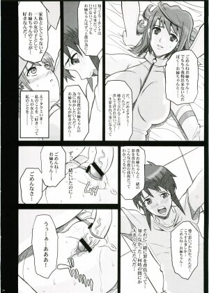 (C69) [Youkai Tamanokoshi (CHIRO)] IMPERIAL DAYS (Mai-Otome) - Page 20