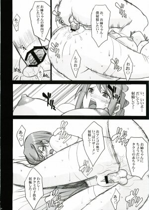 (C69) [Youkai Tamanokoshi (CHIRO)] IMPERIAL DAYS (Mai-Otome) - Page 24