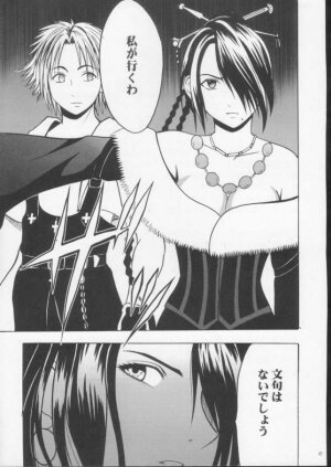 (C61) [Crimson (Carmine)] Sakuran Shita Intonsha (Final Fantasy X) - Page 32