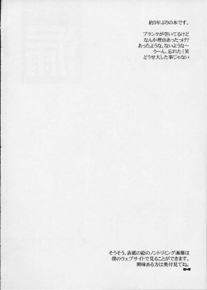 (Mimiket 3) [Mimasaka Direct (Mimasaka Hideaki)] leak (Final Fantasy VII) - Page 3