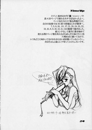 (Mimiket 3) [Mimasaka Direct (Mimasaka Hideaki)] leak (Final Fantasy VII) - Page 23