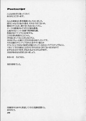 (Mimiket 3) [Mimasaka Direct (Mimasaka Hideaki)] leak (Final Fantasy VII) - Page 24